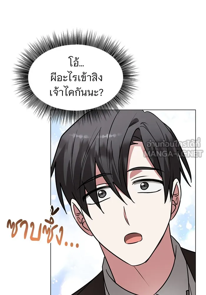 อะคาเดมีนี้เห็นทีจะเจ๊ง ตอนที่ 68 รูปที่ 93