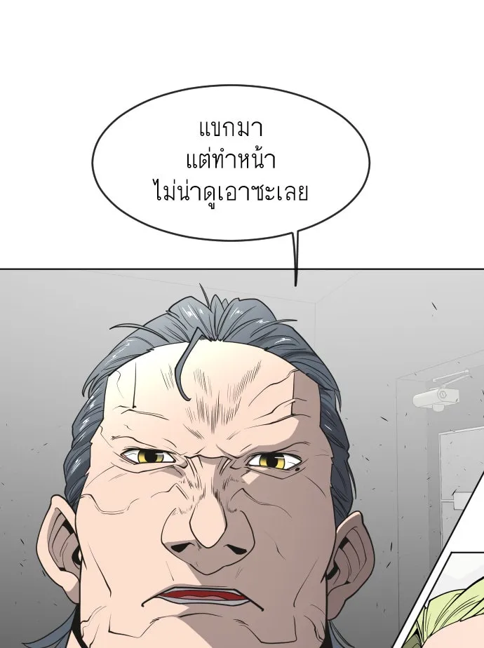 ยุคแห่งยอดมนุษย์ ตอนที่ 56 รูปที่ 65