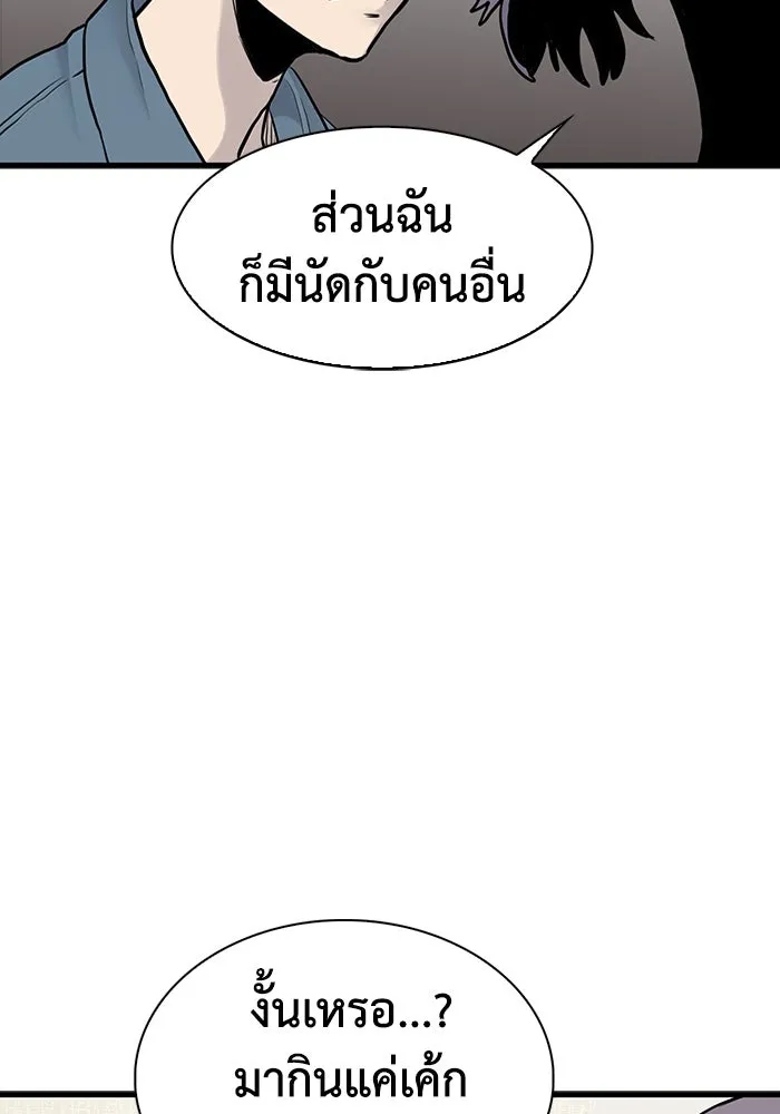 มีนา เกิดมาล่า ตอนที่ 43 รูปที่ 76