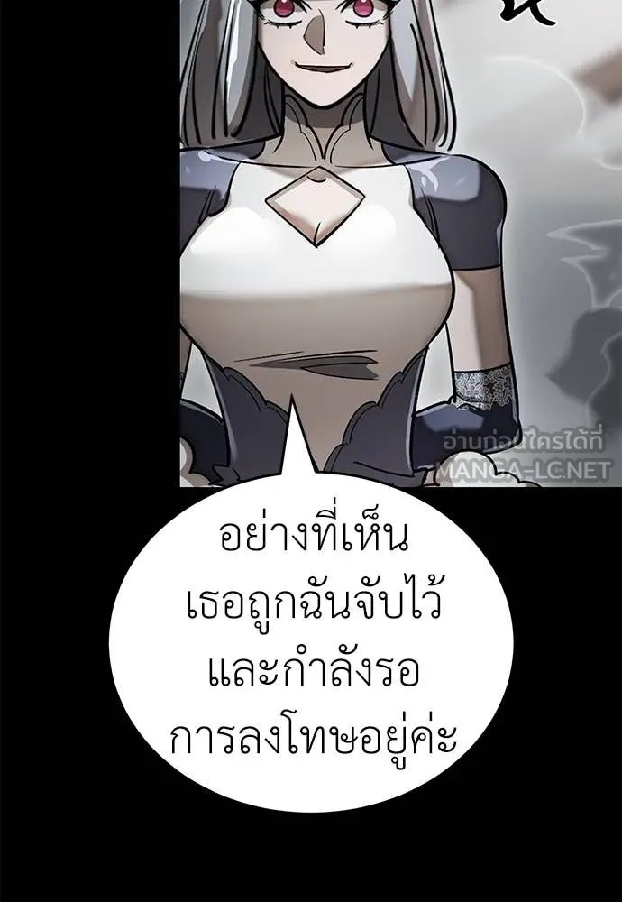 ยมราชลงทัณฑ์ ตอนที่ 92 รูปที่ 74