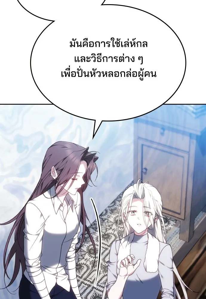 เหตุผลที่นางร้ายจับดาบ ตอนที่ 34 รูปที่ 20