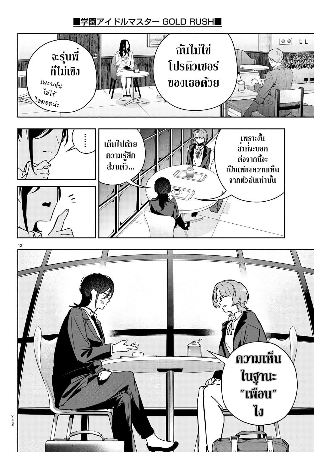 Manga-lc-com อ่านมังงะ อ่านการ์ตูน ออนไลน์ ฟรี Gakuen Idolm@aster Gold Rush ตอนที่ 1 2 3 4 5 6 7 8 9 10 11 12 13 14 ฟรี ไม่มีโฆษณา Manga-lc - อ่าน มังงะ อ่าน การ์ตูน ออนไลน์ อ่านมังงะ ฟรี