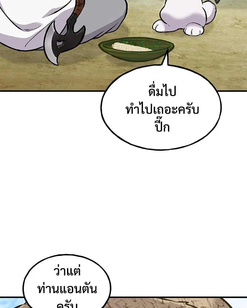 ปลูกผักพิชิตหอคอย ตอนที่ 87 รูปที่ 13
