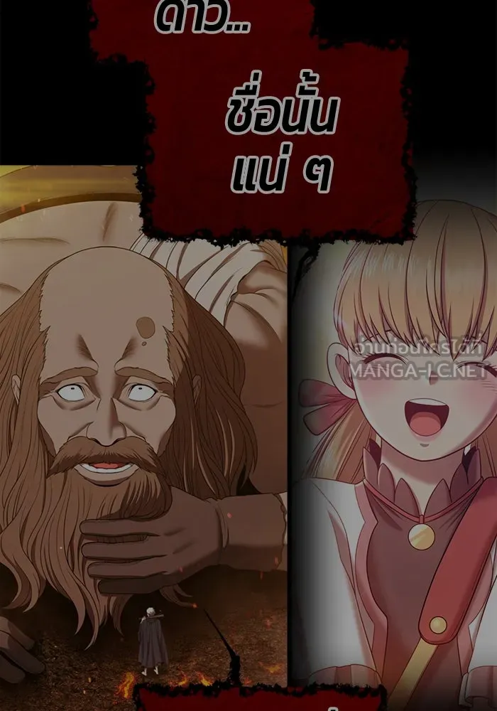 +99 ท่อนไม้พร้อมบวก ตอนที่ 31 ศัตรูที่แข็งแกร่งที่สุด (4) รูปที่ 510