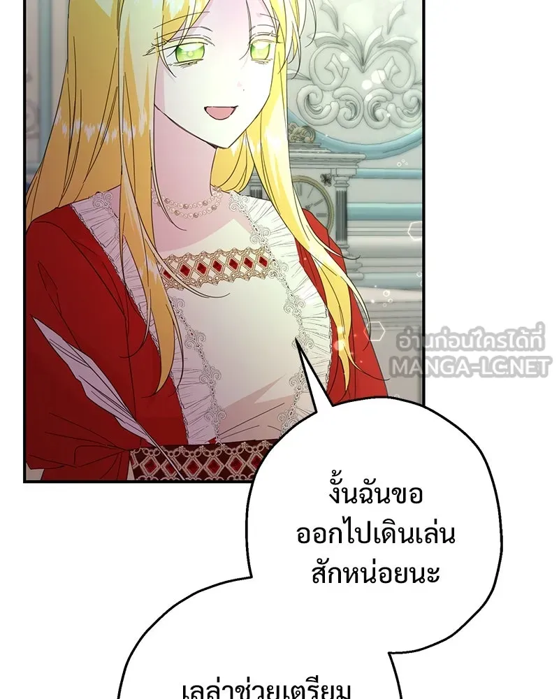 อนาคตพบรัก ตอนที่ 14 รูปที่ 6