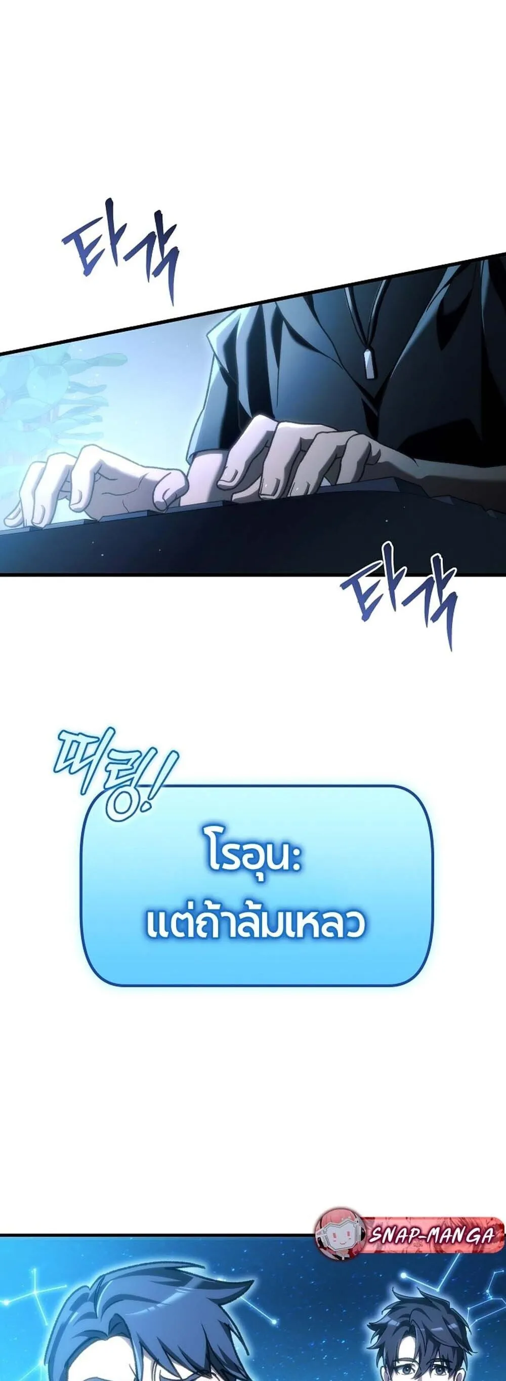 The Genius Blacksmith_s Game เกมเปล_ยนโลกของช_างต_เหล_กในตำนาน ตอนที่ ตอนที่ 30 รูปที่ 37