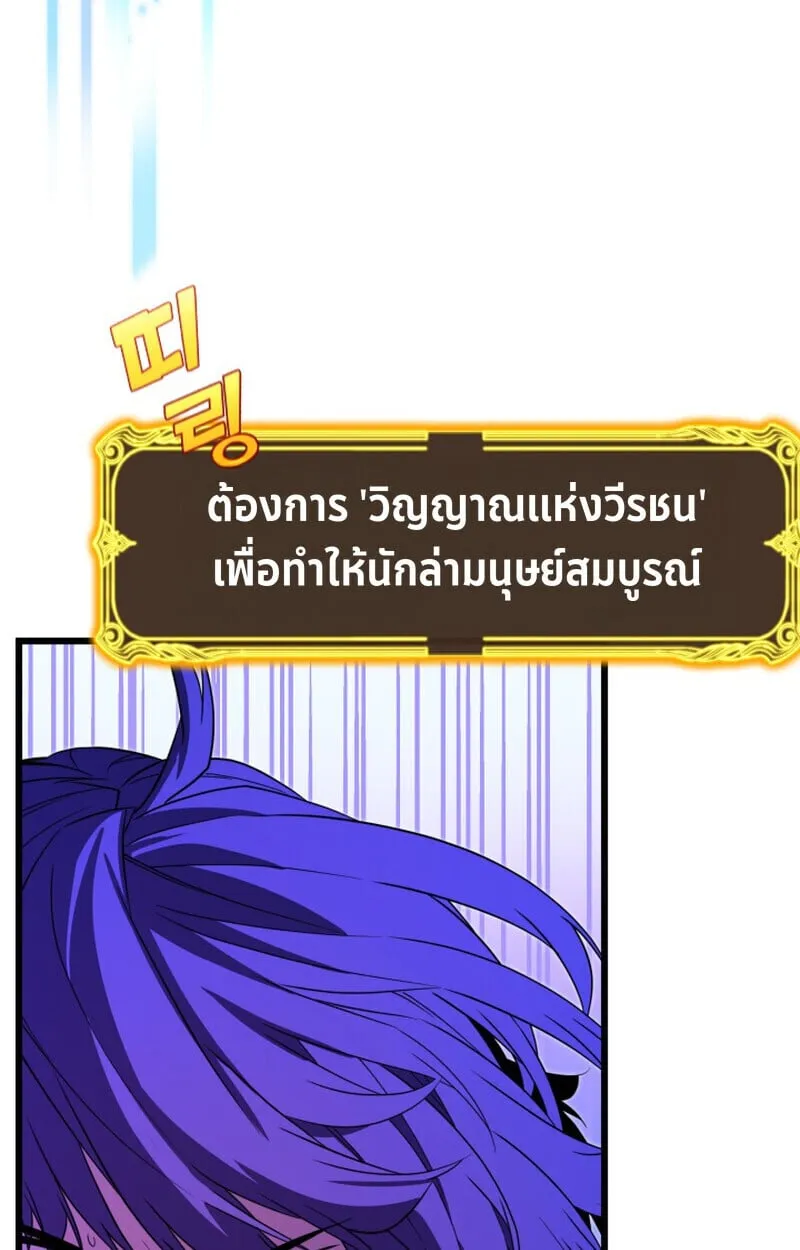 Player of a Fallen Noble Family ตอนที่ ตอนที่ 26 รูปที่ 39