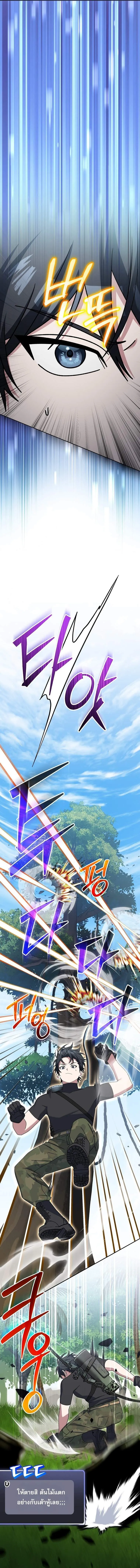 Genius Archer_s Streaming ตอนที่ ตอนที่ 79 รูปที่ 2