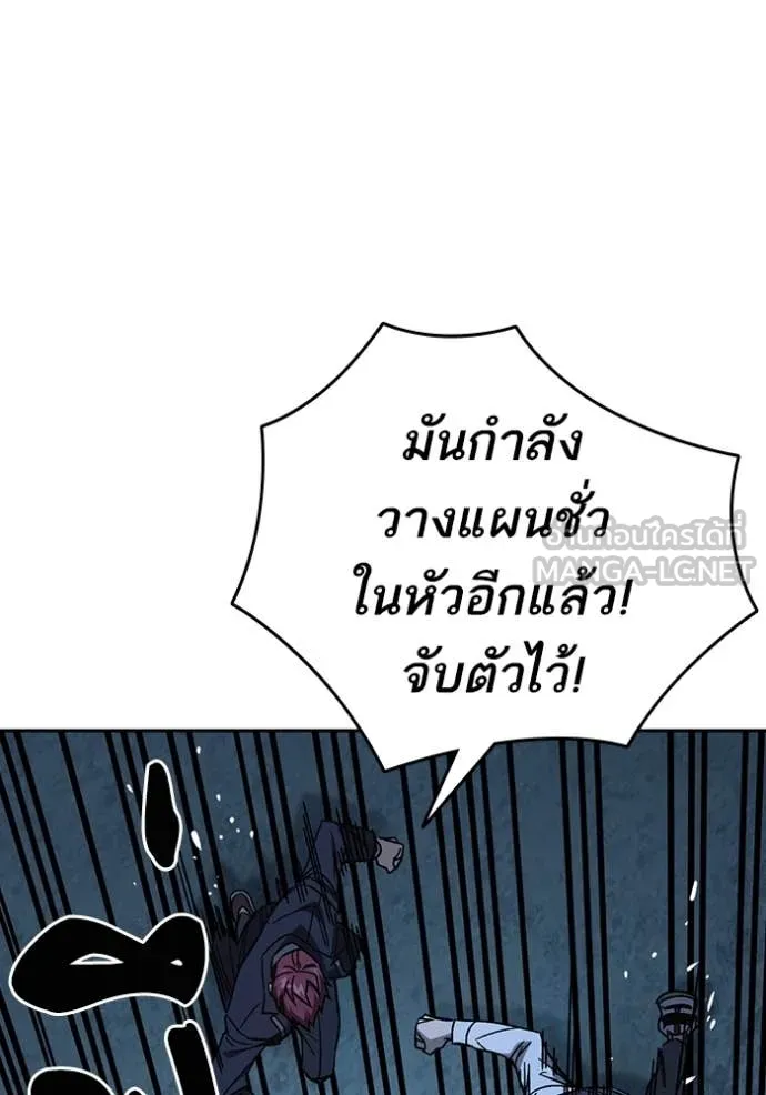 Study Group ตอนที่ 290 รูปที่ 23