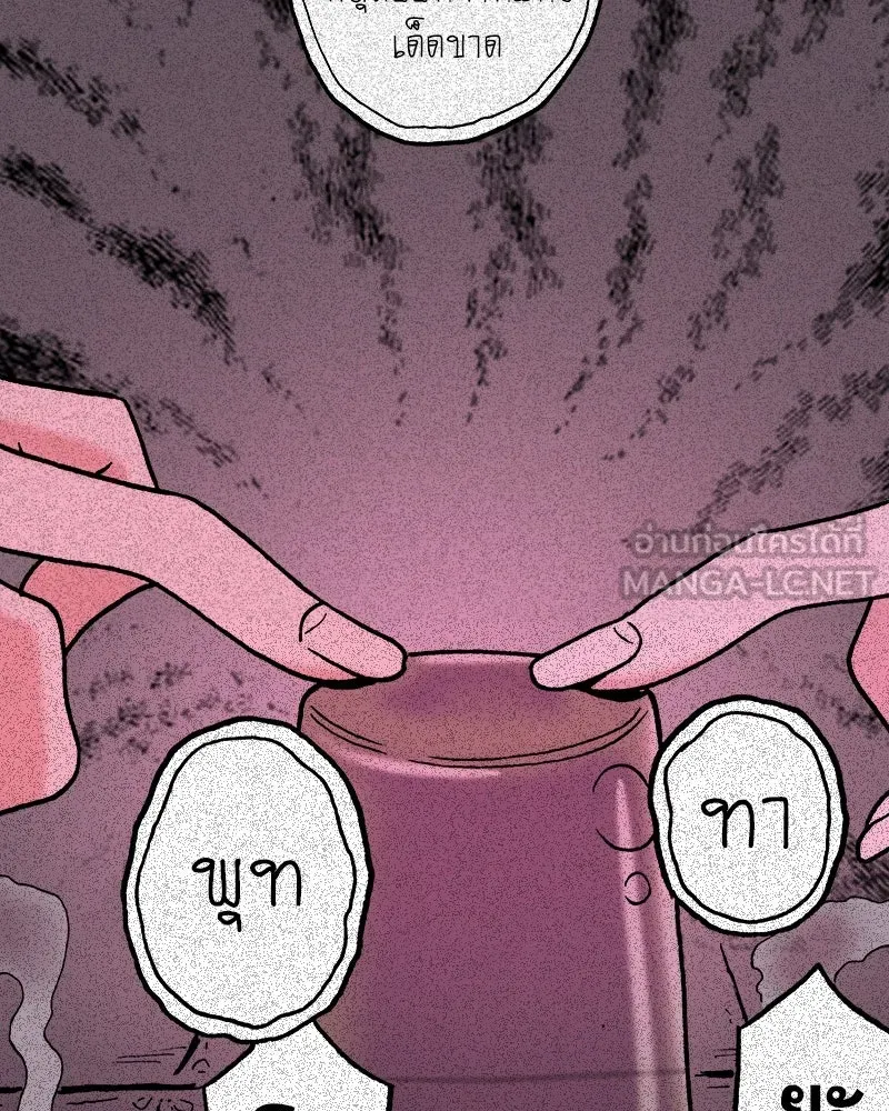 การิน BlaCX ปริศนาอาถรรพ์สีดำ ตอนที่ 2 แมวของชโรดิงเจอร์ (2) รูปที่ 6