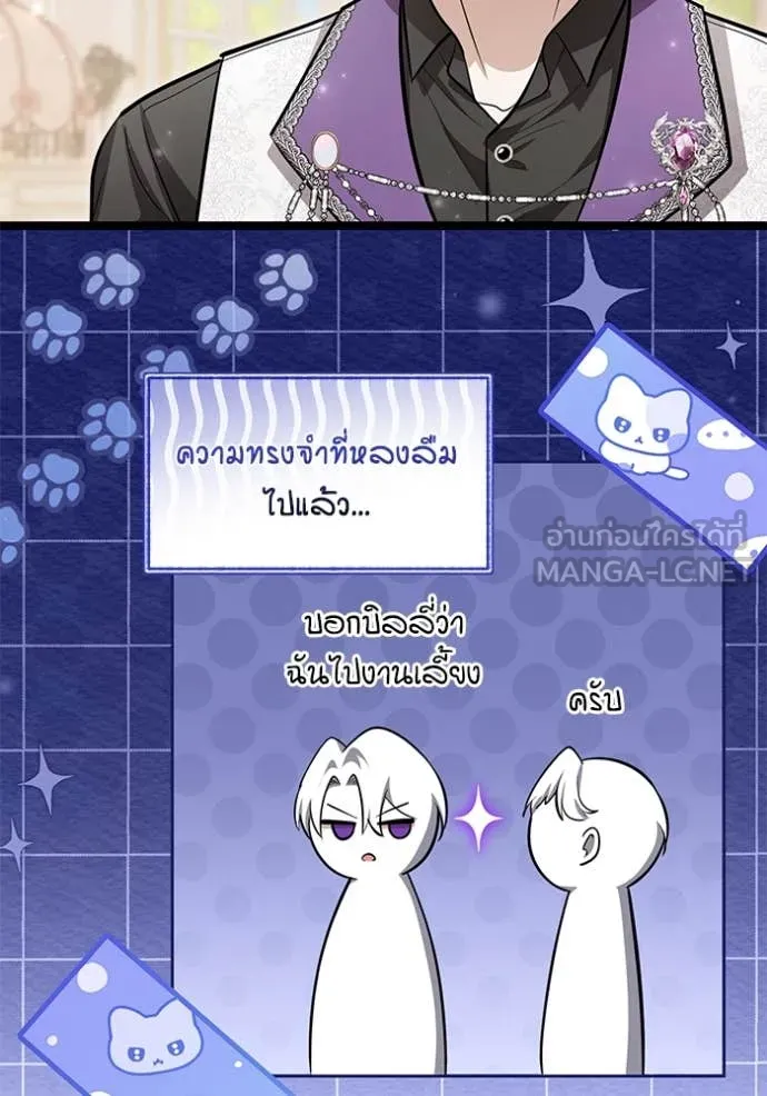 ป๊ะป๋าขา หนูลาแล้ว ตอนที่ 57 รูปที่ 49