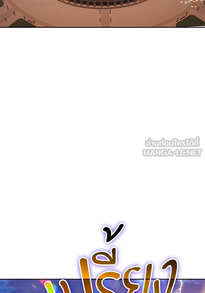 +99 ท่อนไม้พร้อมบวก ตอนที่ 33 ศัตรูที่แข็งแกร่งที่สุด (6) รูปที่ 111