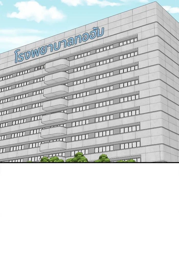 ช่วยเปลี่ยนฉันที ตอนที่ 184. คโยแทฮี 24 รูปที่ 55