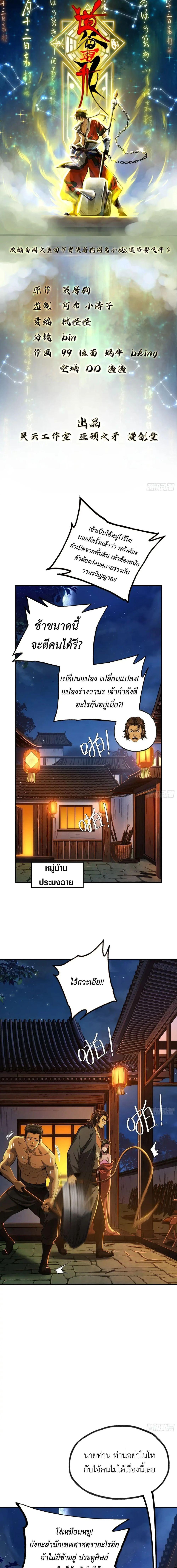 Manga-lc-com อ่านมังงะ อ่านการ์ตูน ออนไลน์ ฟรี The Taoist Master Is Going to Ascend ตอนที่ 1 2 3 4 5 6 7 8 9 10 11 12 13 14 ฟรี ไม่มีโฆษณา Manga-lc - อ่าน มังงะ อ่าน การ์ตูน ออนไลน์ อ่านมังงะ ฟรี