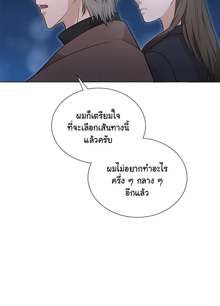 เพลิงแค้นผลาญใจ ตอนที่ 49 รูปที่ 55