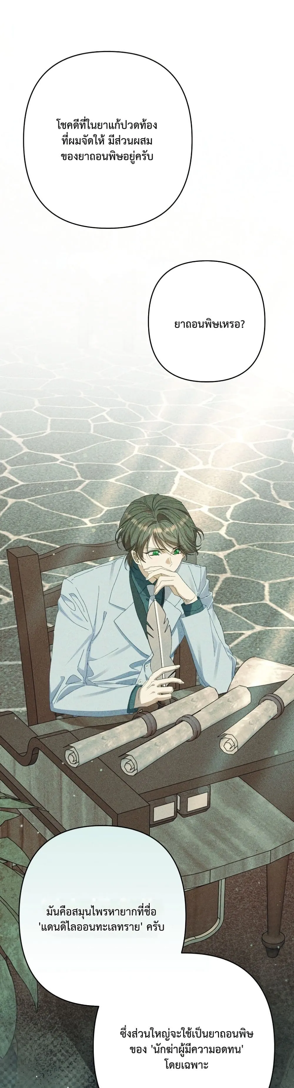 Manga-lc-com อ่านมังงะ อ่านการ์ตูน ออนไลน์ ฟรี I Faked a Pregnancy, but My Husband Returned ตอนที่ 1 2 3 4 5 6 7 8 9 10 11 12 13 14 ฟรี ไม่มีโฆษณา Manga-lc - อ่าน มังงะ อ่าน การ์ตูน ออนไลน์ อ่านมังงะ ฟรี