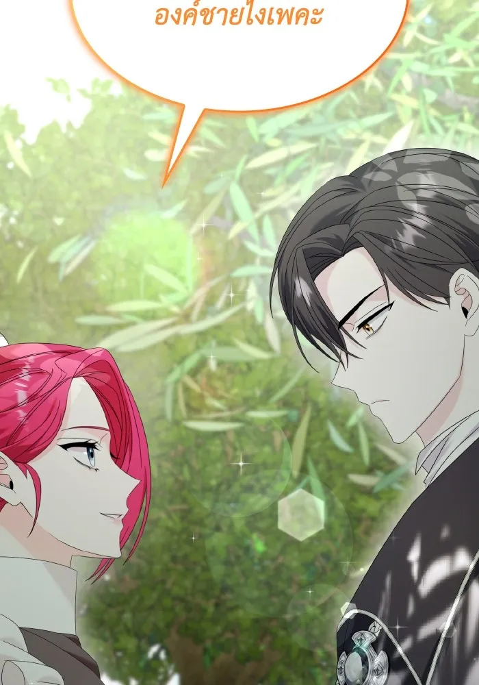 ทำแบบนี้ไม่ได้เพคะ องค์ชาย ตอนที่ 21 รูปที่ 17