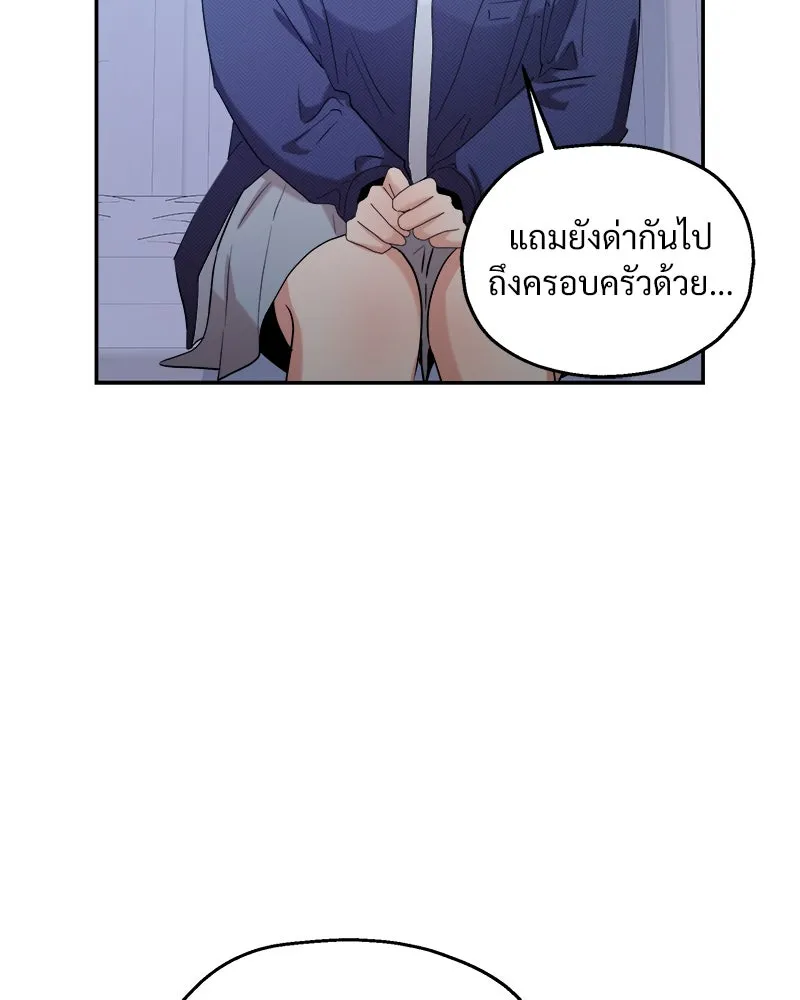 Pyramid Game เกมพีระมิด ตอนที่ 87 รูปที่ 74