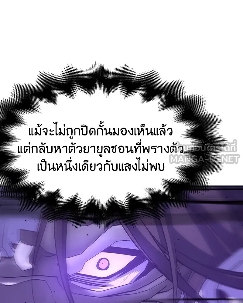 เกิดอีกทีเป็นว่าที่ประมุขลัทธิมาร ตอนที่ 83 รูปที่ 54