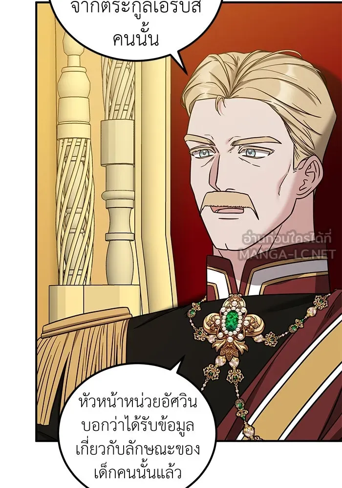 ครอบครัวพรรค์นั้น ฉันไม่มีวันกลับไป ตอนที่ 73 รูปที่ 33