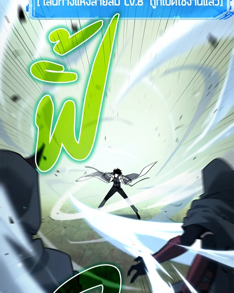 Omniscient Reader อ่านชะตาวันสิ้นโลก ตอนที่ 24 สิ่งที่สามารถเปลี่ยนแปลงได้ (5 รูปที่ 28