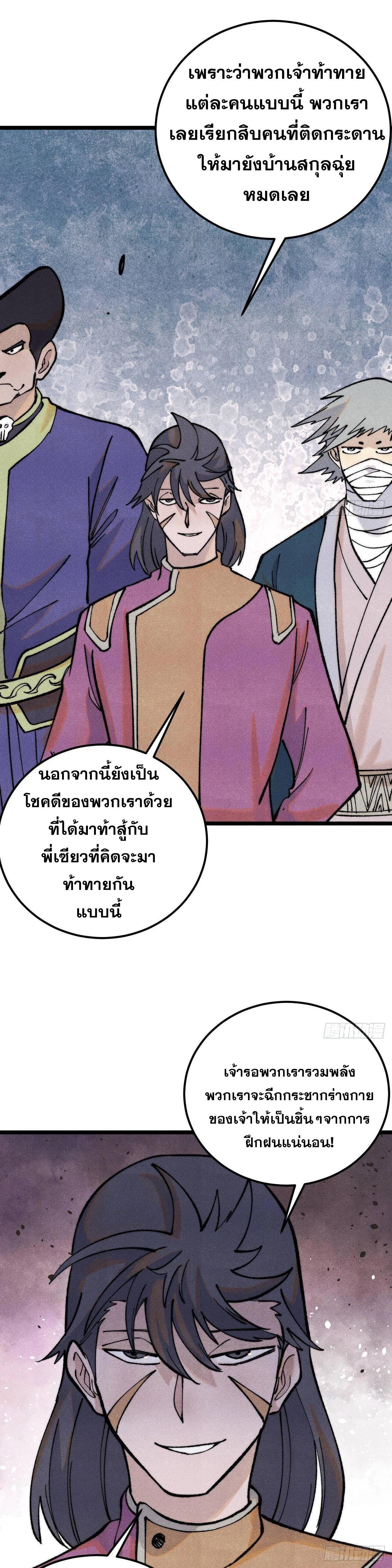 Manga-lc-com อ่านมังงะ อ่านการ์ตูน ออนไลน์ ฟรี All Hail the Sect Leader ตอนที่ 1 2 3 4 5 6 7 8 9 10 11 12 13 14 ฟรี ไม่มีโฆษณา Manga-lc - อ่าน มังงะ อ่าน การ์ตูน ออนไลน์ อ่านมังงะ ฟรี