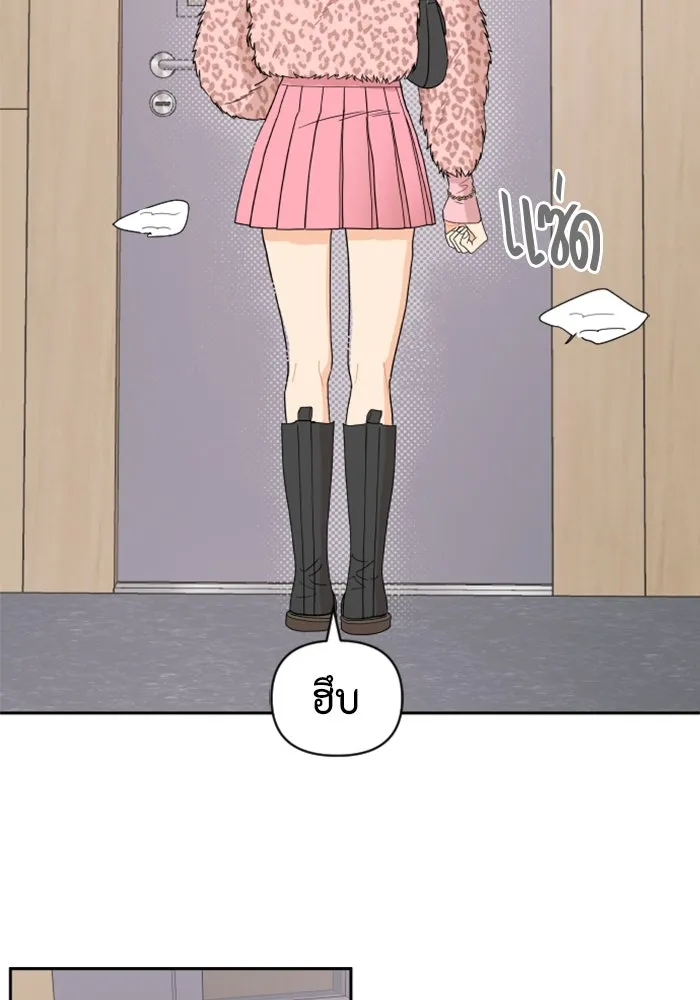 จริง ๆ แล้ว โอบารัมน่ะ… ตอนที่ 1 รูปที่ 44