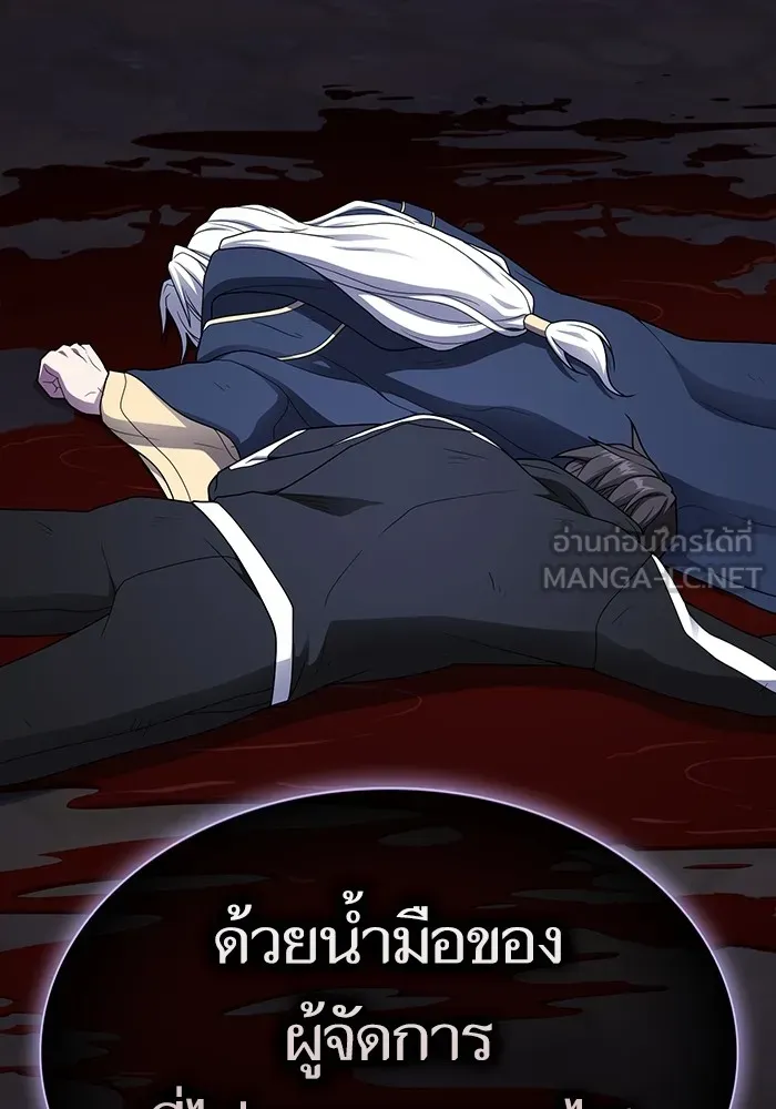 ผู้เล่นขั้นเทพแห่งหอคอยฝึกสอน ตอนที่ 200 รูปที่ 30