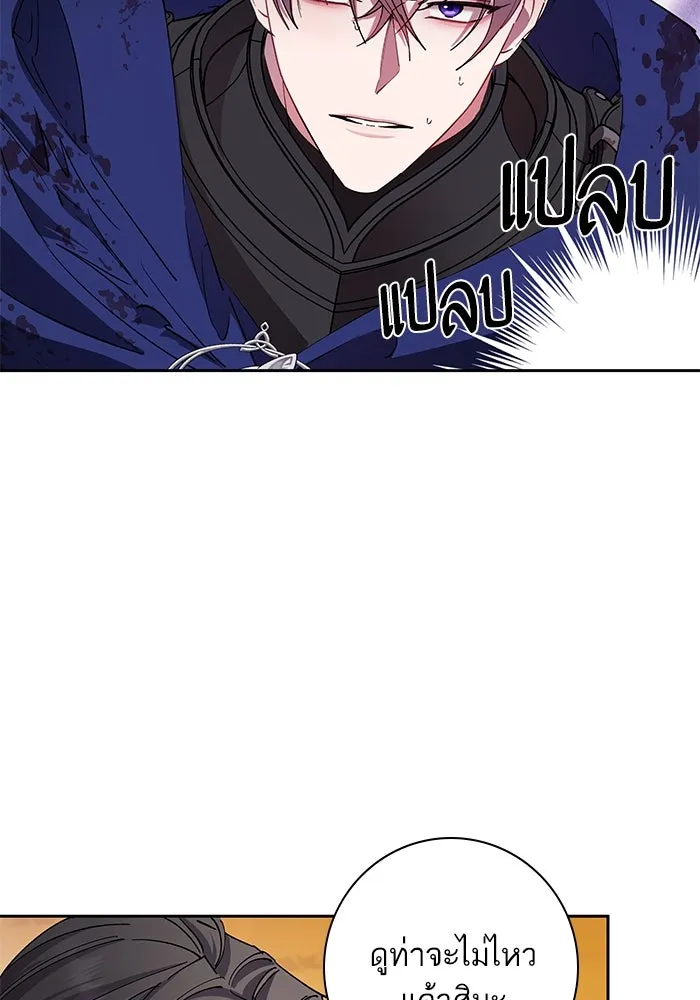 หวานใจสุดโหดโหมดเชื่อง ตอนที่ 89 รูปที่ 67