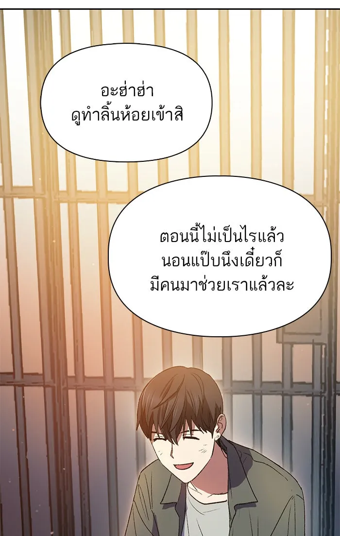 My S-Class Hunters ตอนที่ 39 ผู้ที่แกร่งที่สุดในย่านนี้ รูปที่ 82