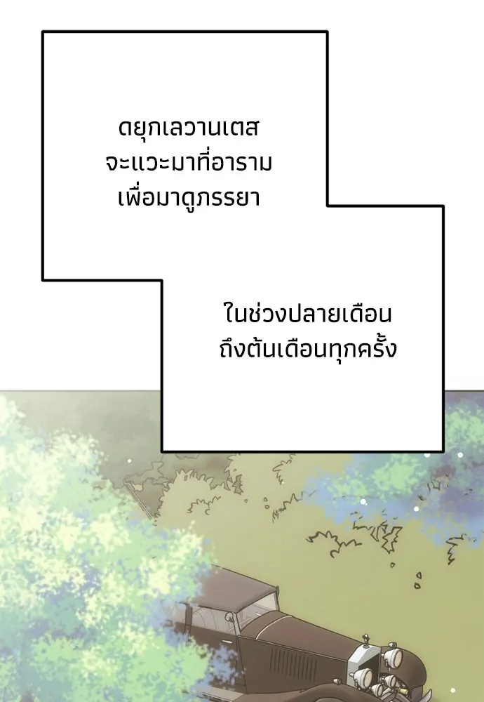คมเขี้ยวชำระแค้น ตอนที่ 46 รูปที่ 79