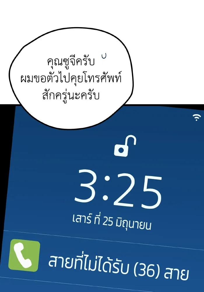 รักนี้ไม่มีรีไซเคิล ตอนที่ 7 รูปที่ 88