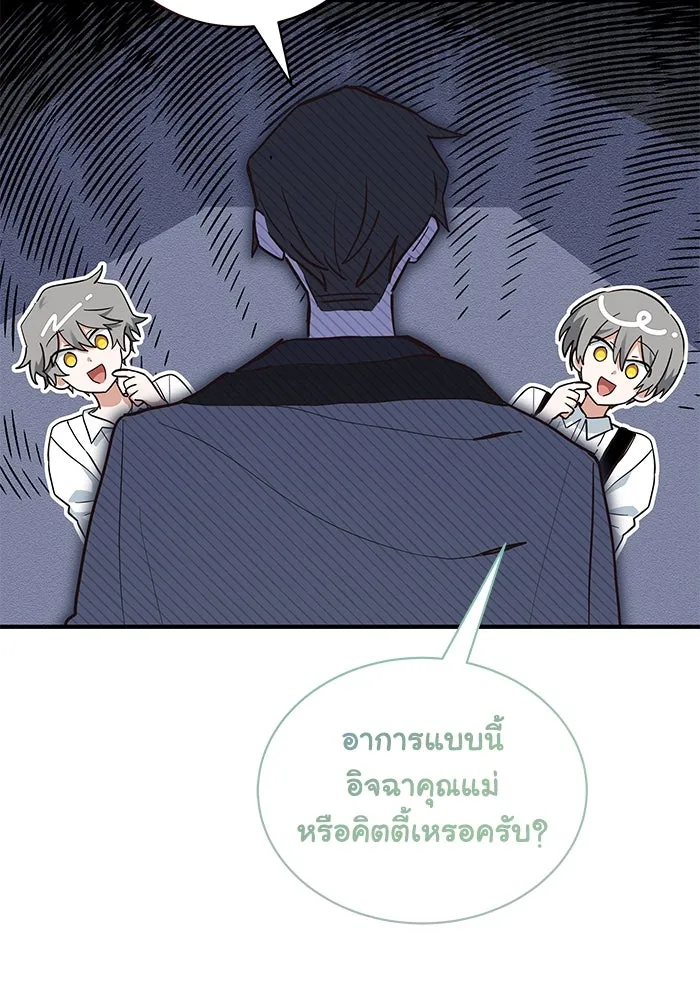 แมวน้อยในรังหมาป่า ตอนที่ 21 รูปที่ 17