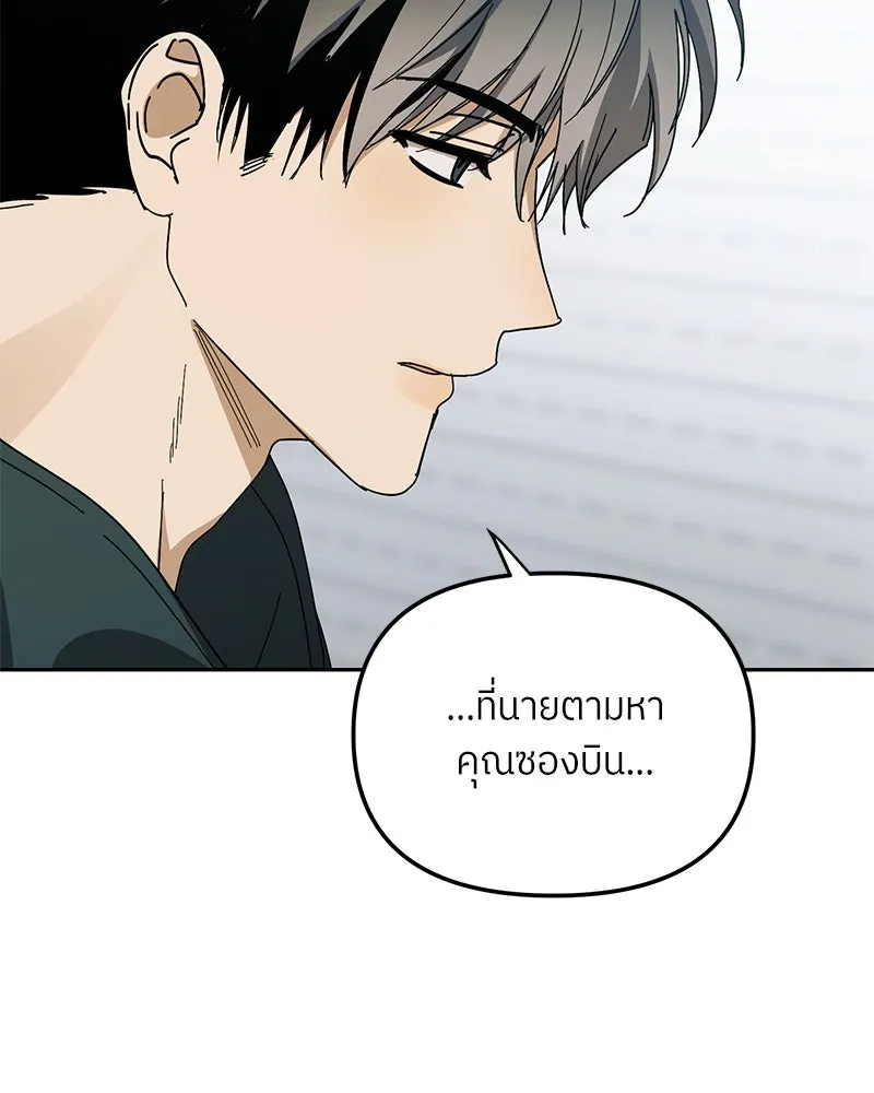 ย้อนเวลามาเป็นมักเน่ ตอนที่ 40 รูปที่ 124