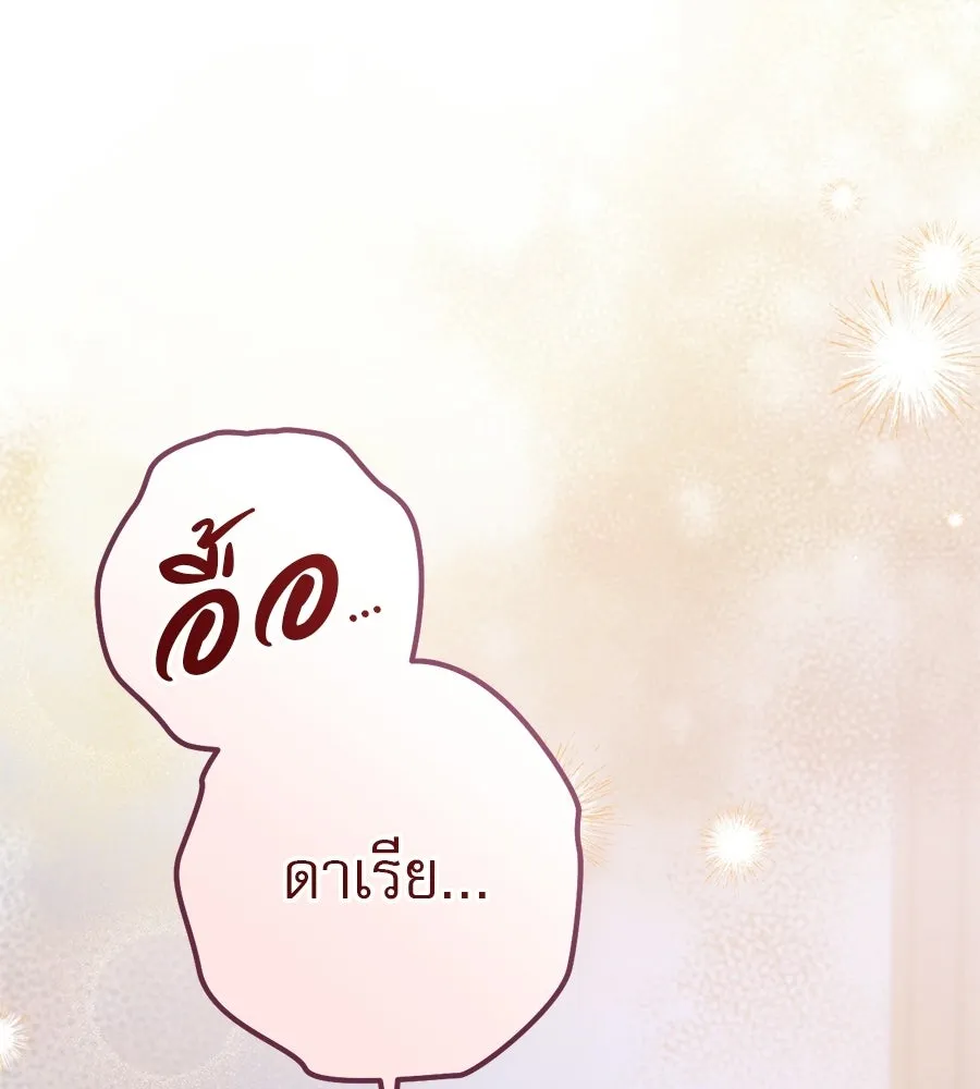 เรือนจำรัก ตอนที่ ตอนพิเศษ 3 รูปที่ 11
