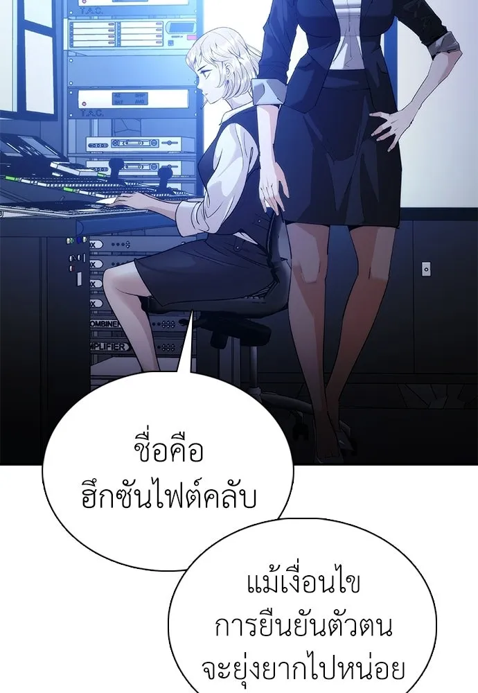 สุภาพบุรุษสูทดำ ตอนที่ 31 รูปที่ 73