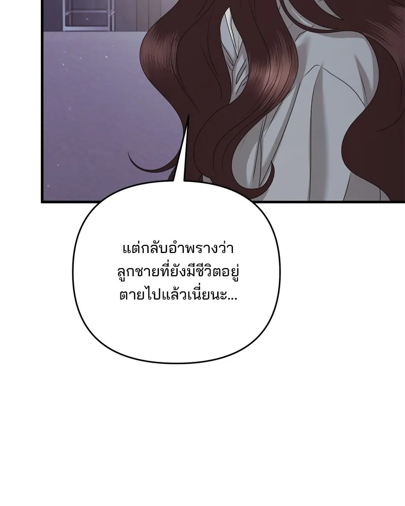 สามีที่ไม่ได้ขอ ตอนที่ 54 รูปที่ 52