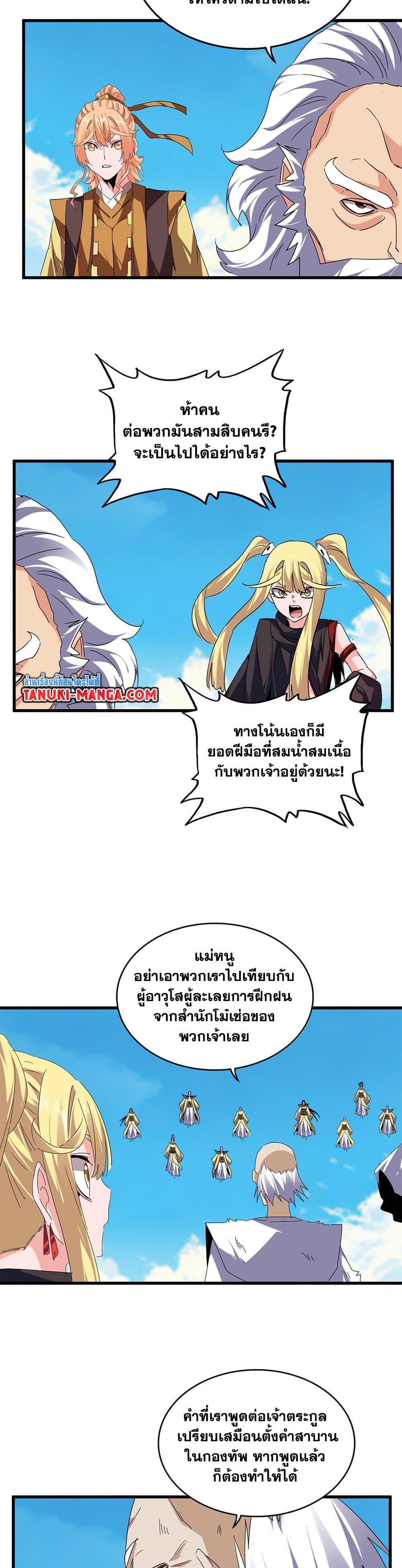 Manga-lc-com อ่านมังงะ อ่านการ์ตูน ออนไลน์ ฟรี Magic Emperor ตอนที่ 1 2 3 4 5 6 7 8 9 10 11 12 13 14 ฟรี ไม่มีโฆษณา Manga-lc - อ่าน มังงะ อ่าน การ์ตูน ออนไลน์ อ่านมังงะ ฟรี
