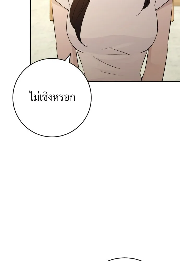 รักไร้ราคา ตอนที่ 63 รูปที่ 70