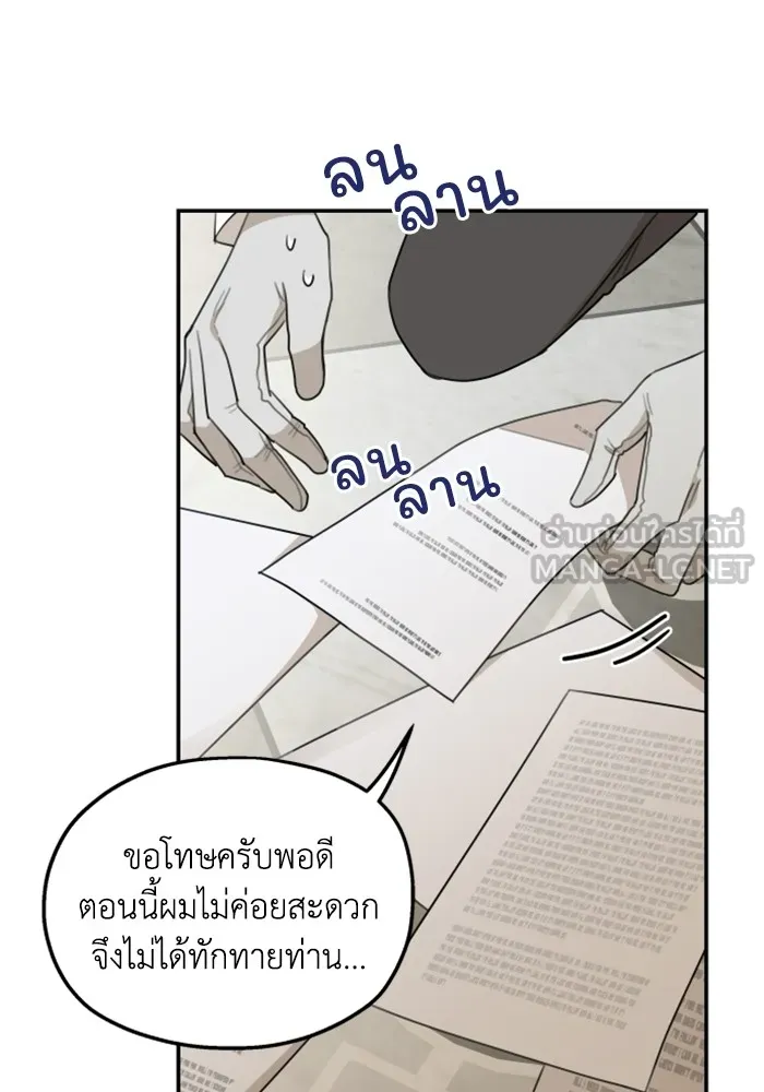 ครอบครัวสามีเห็นทีจะคลั่งรัก ตอนที่ 19 รูปที่ 18