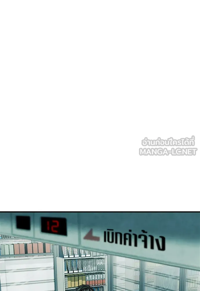 ดรูอิดแห่งสถานีโซล ตอนที่ 7 รูปที่ 78