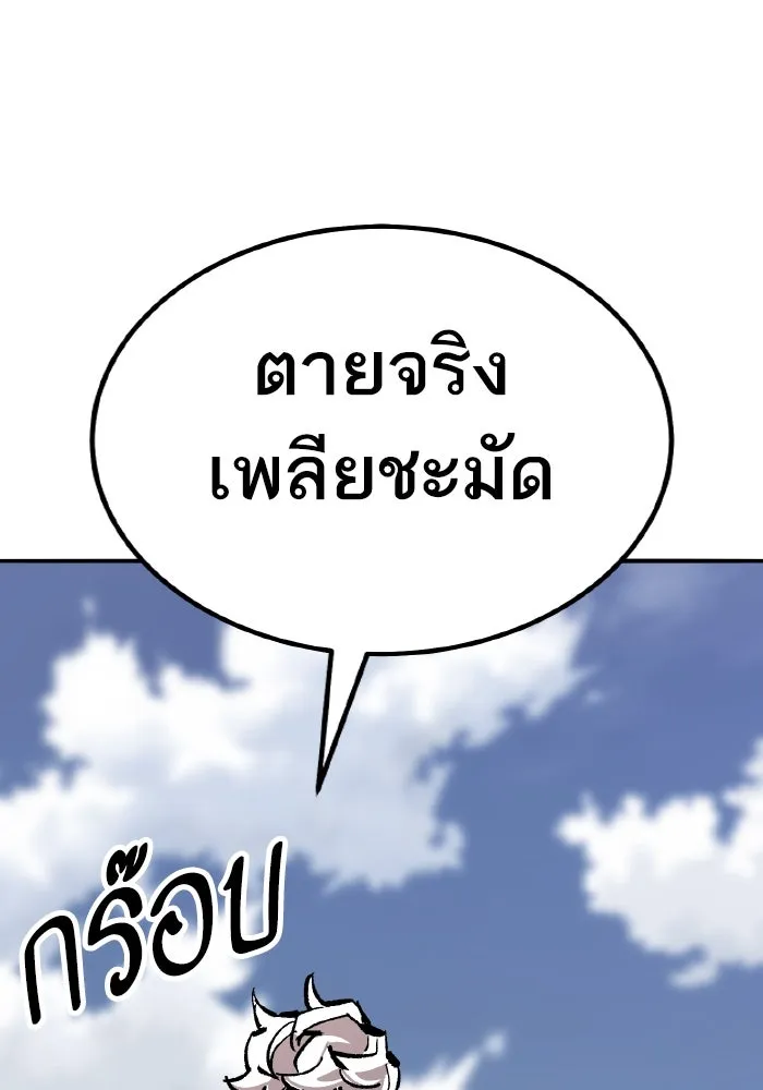 ยอดคนเลเวลทะลุ ตอนที่ 68 สัตว์วิเศษ รูปที่ 28