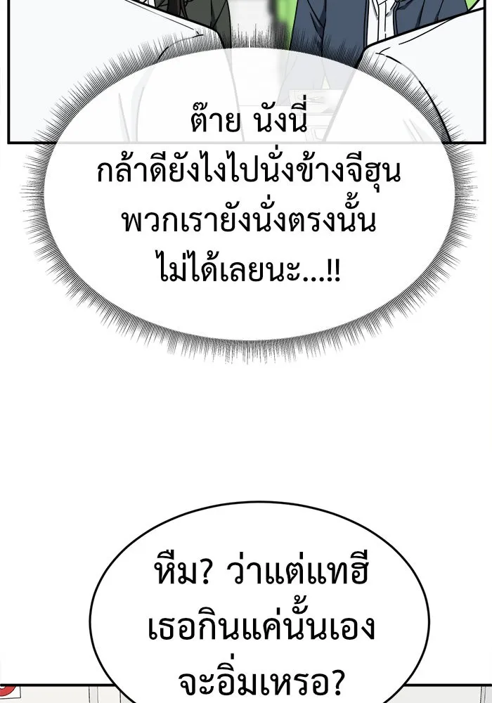 ช่วยเปลี่ยนฉันที ตอนที่ 161. คโยแทฮี 1 รูปที่ 53