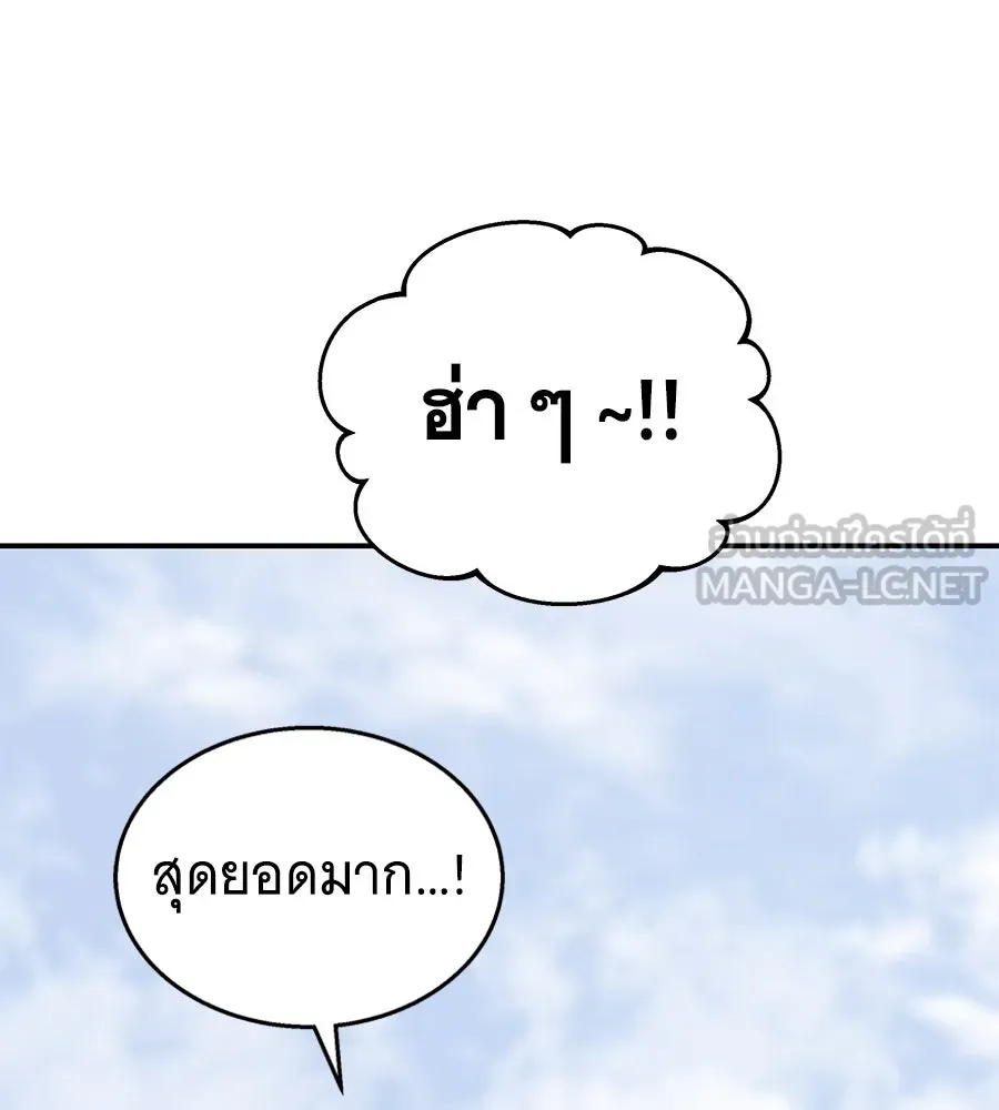 ถึกทนแทงก์แรงก์ C ตอนที่ 23 รูปที่ 162