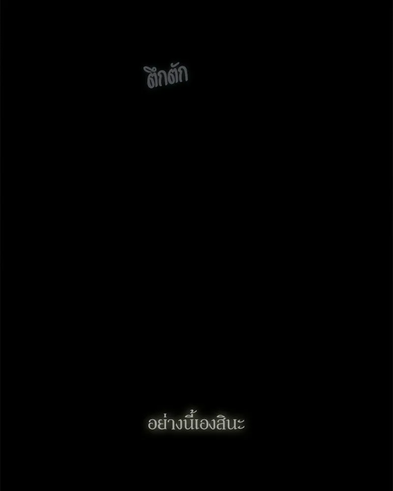 บุปผารุ่มราคะ ตอนที่ 89 รูปที่ 100