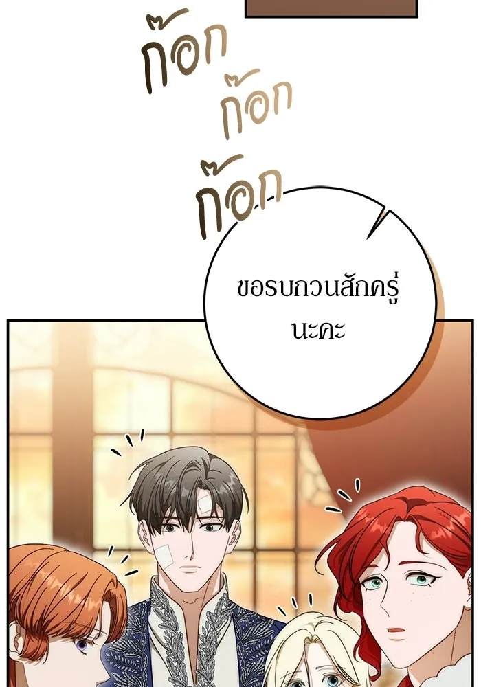 เบื้องหลังรอยยิ้มของเจ้าหญิง ตอนที่ 93 รูปที่ 4