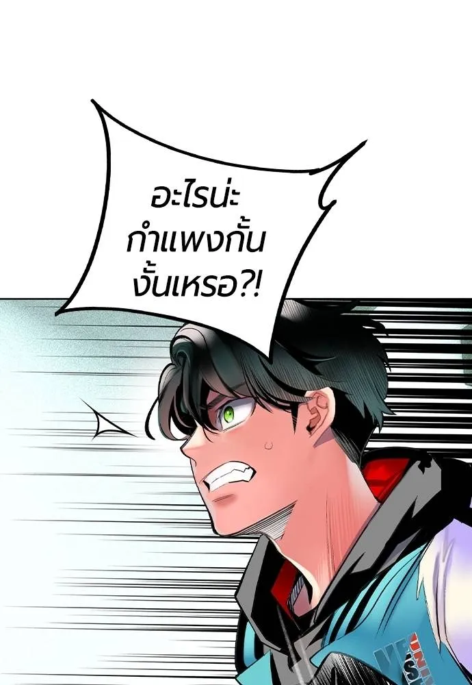 Jungle Juice ตอนที่ 122 รูปที่ 29