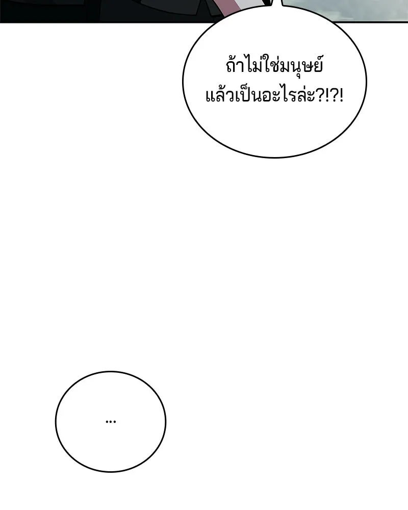 เจ้าชายแผนโบราณ ตอนที่ 24 รูปที่ 119