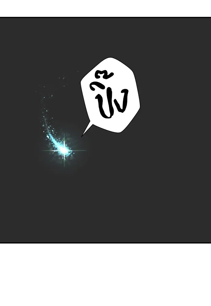 ยอดสถาปนิกผู้พิทักษ์อาณาจักร ตอนที่ 12 รูปที่ 13