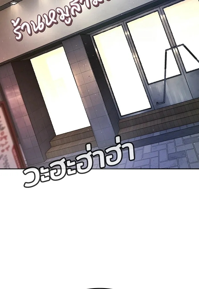 คูเซรา ตอนที่ 77 (ตอนจบ) รูปที่ 61